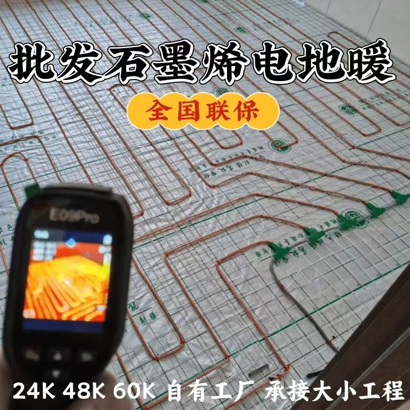 邵东县 石墨烯电地暖公司哪家好？合理报价深度解析